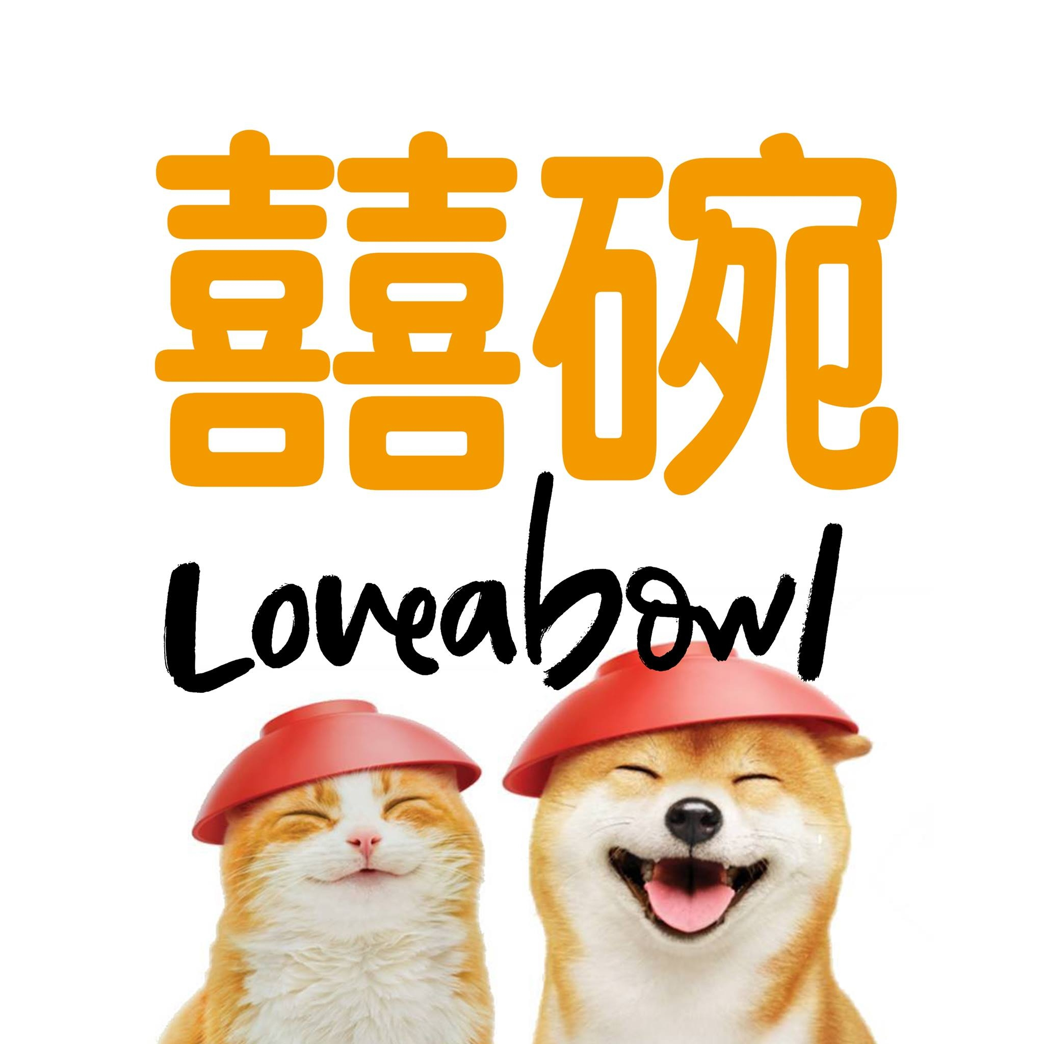 Loveabowl 囍碗